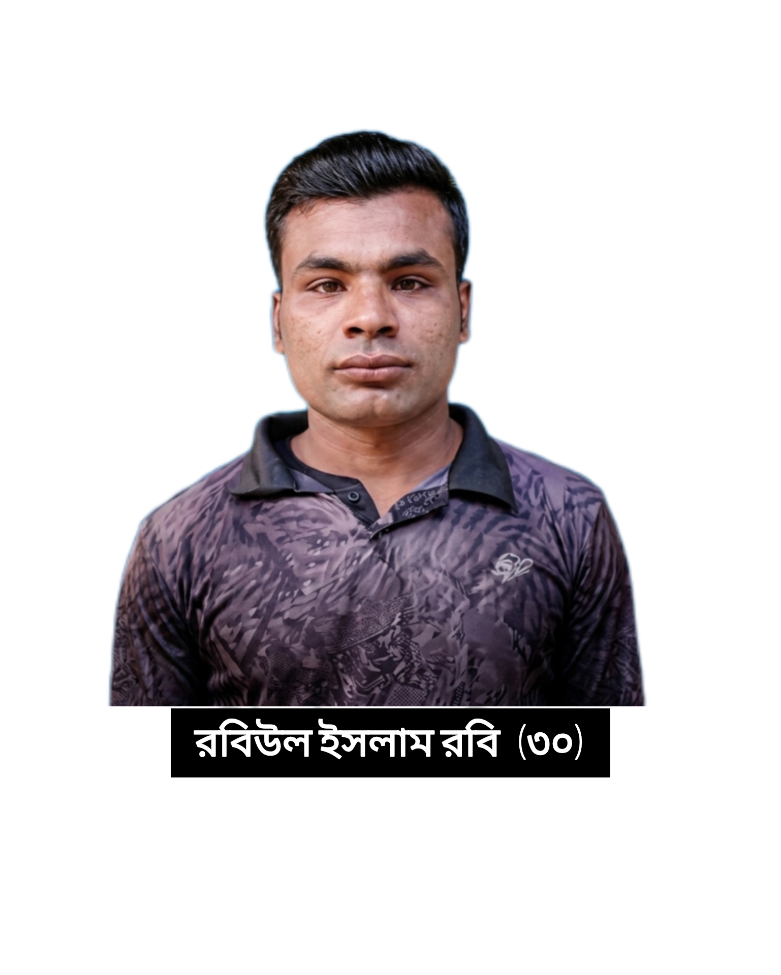 নড়াইলে ৫ বছরের শিশু জান্নাতুলকে ধর্ষণের পর নৃশংস হত্যা: ভূলুণ্ঠিত মানবাধিকার, চরম নিরাপত্তাহীনতায় গ্রামীণ জনপদ