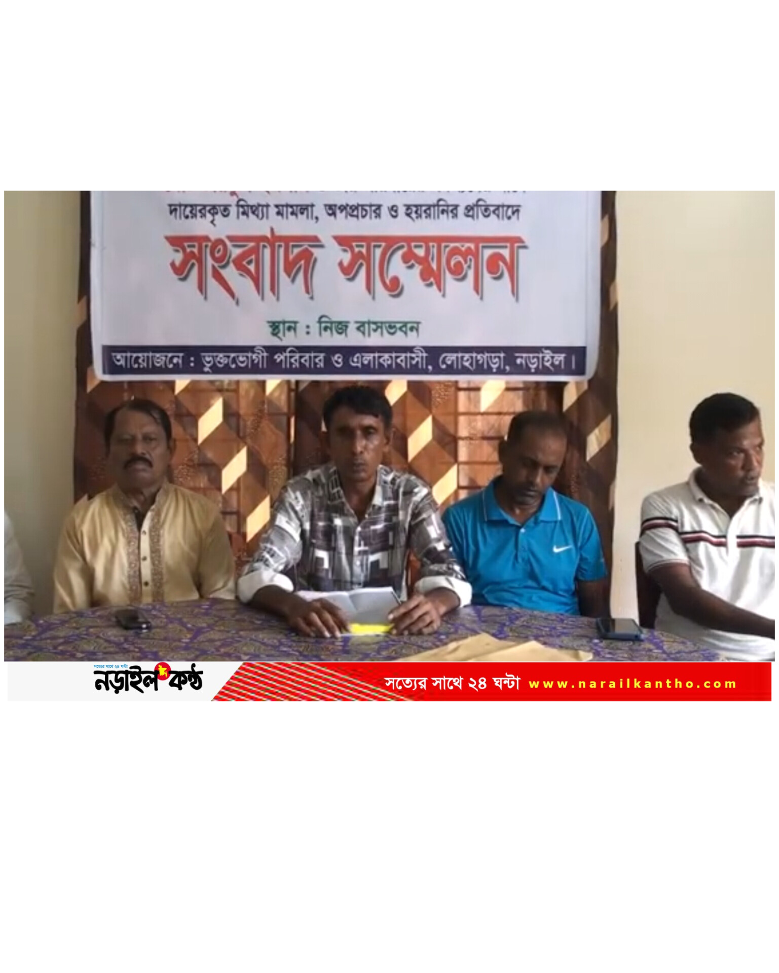 লোহাগড়ায় যুবদল নেতাকে ‘ফাঁসাতে’ অপকৌশলের অভিযোগ, পতিত আওয়ামী লীগের ইন্ধনে মিথ্যা মামলার দাবি