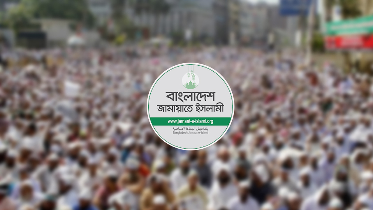 দেশব্যাপী আরও তিনদিন গণসংযোগ করবে জামায়াতে ইসলামী