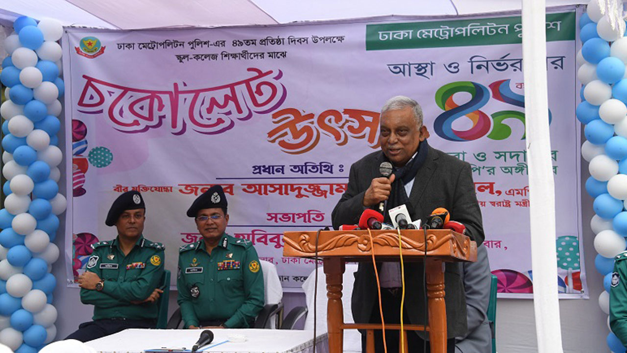 বিপদ-আপদ হলে পুলিশ সব সময় আমাদের পাশে থাকবে : স্বরাষ্ট্রমন্ত্রী