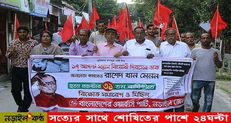 ৩১ বছরেও রাশেদ খান মেনন হত্যাচেষ্টার বিচার হয়নি