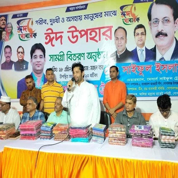 গোপালগঞ্জে ৫ হাজার অসহায় ও সুবিধা বঞ্চিত পরিবারের হাতে ঈদ উপহার