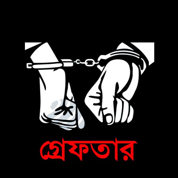 ‘৭১’এর মানবতাবিরোধী অপরাধের দায়ে মৃত্যুদন্ডপ্রাপ্ত পলাতক আসামি গ্রেপ্তার