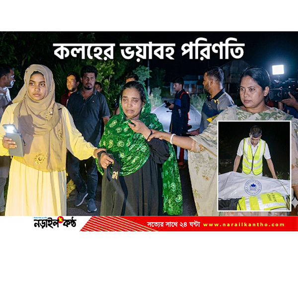 স্বামী হত্যা, টুকরো মরদেহ ফ্রিজে রাখতে গিয়ে গ্রেপ্তার