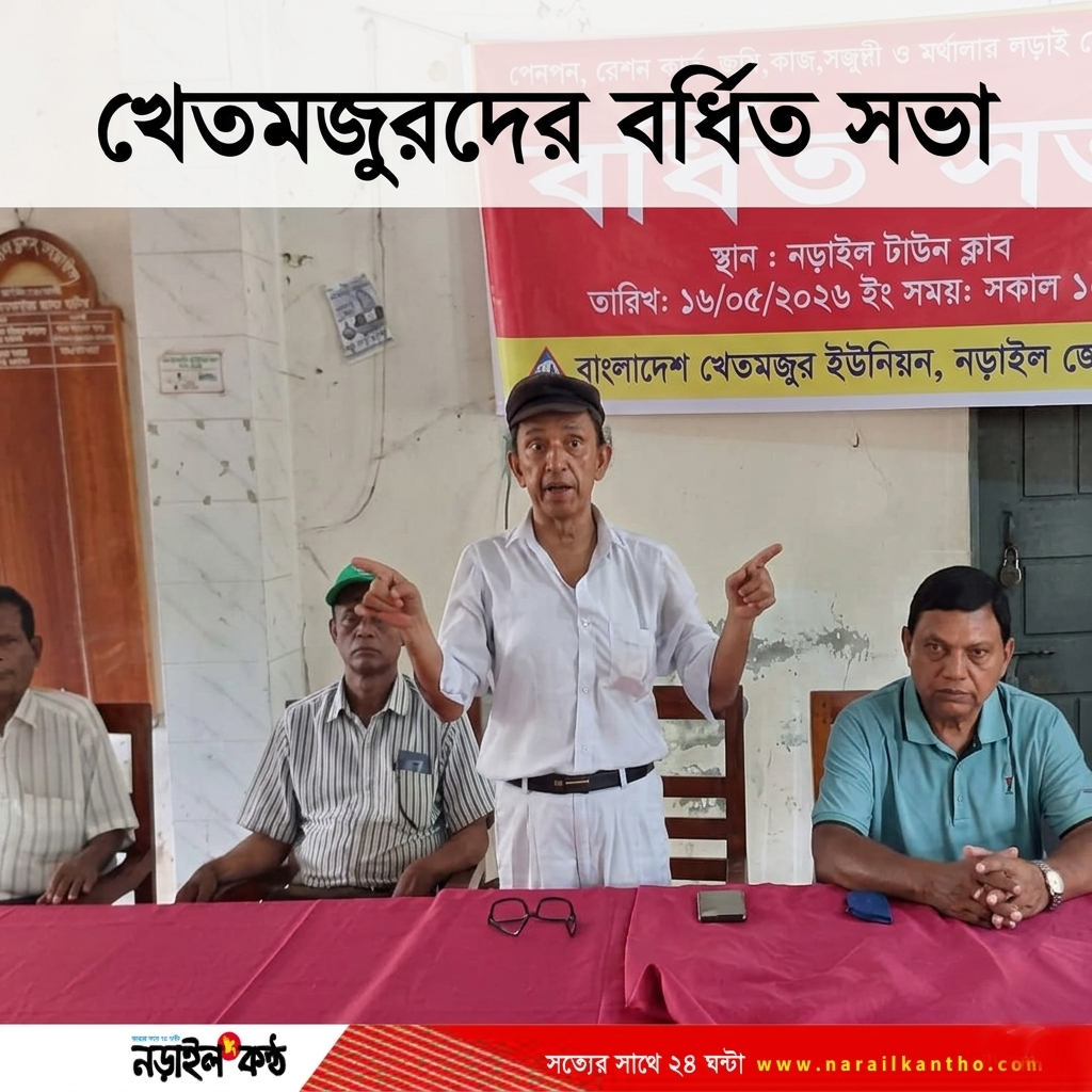 সার্বজনীন পেনশন ও রেশন দাবিতে খেতমজুরদের বর্ধিত সভা