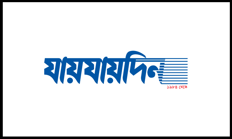 জুলাই মাসে রাজস্ব আদায়ে ১৫ শতাংশ প্রবৃদ্ধি