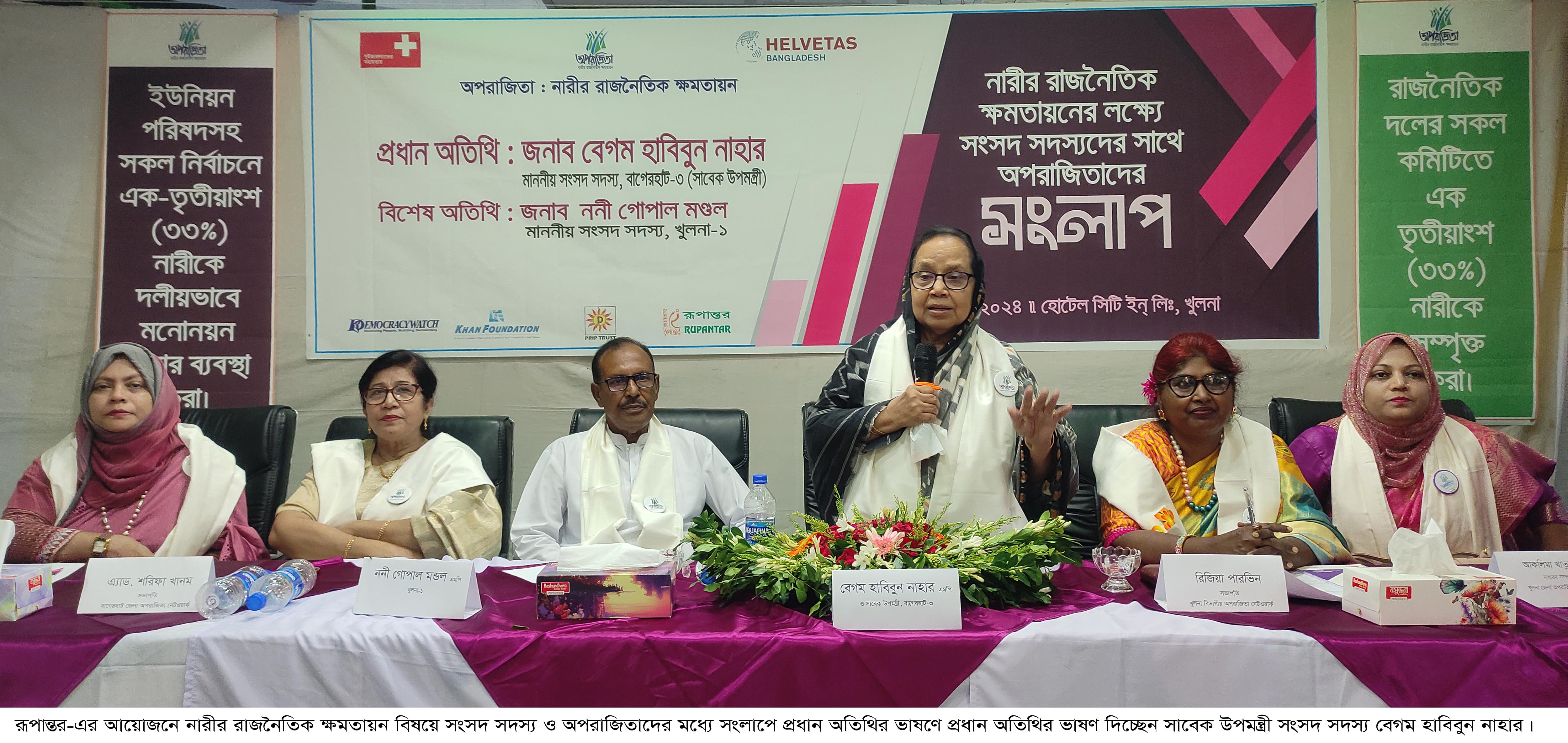 নারীর রাজনৈতিক ক্ষমতায়নের পথের সব বাধা অপসারণে নারীকেই ভূমিকা পালন করতে হবে