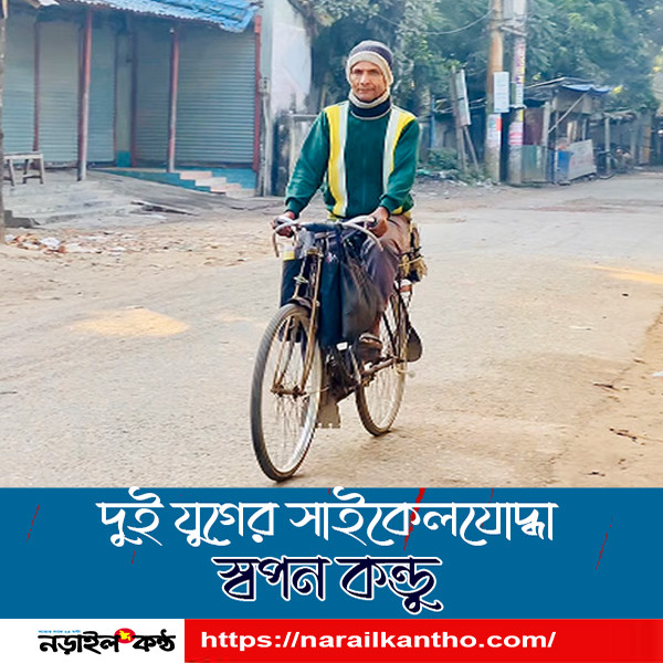 রোদ-বৃষ্টিতে থেমে নেই নড়াইলের স্বপন কন্ডু পত্রিকা বিক্রি
