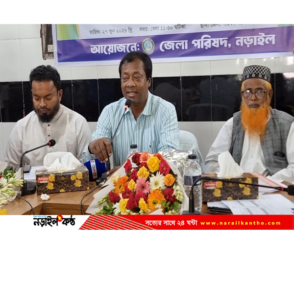 ৩৮.১১ কোটি টাকার নড়াইল জেলা পরিষদ বাজেট: উন্নয়ন ব্যয়ের চেয়ে প্রশাসনিক ব্যয় বেশি, নিজস্ব আয়ের ওপর জোর