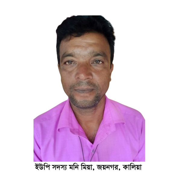 আধিপত্য বিস্তারের দ্বন্দ্বে নড়াইলে ইউপি সদস্য মনি মিয়া নিহত