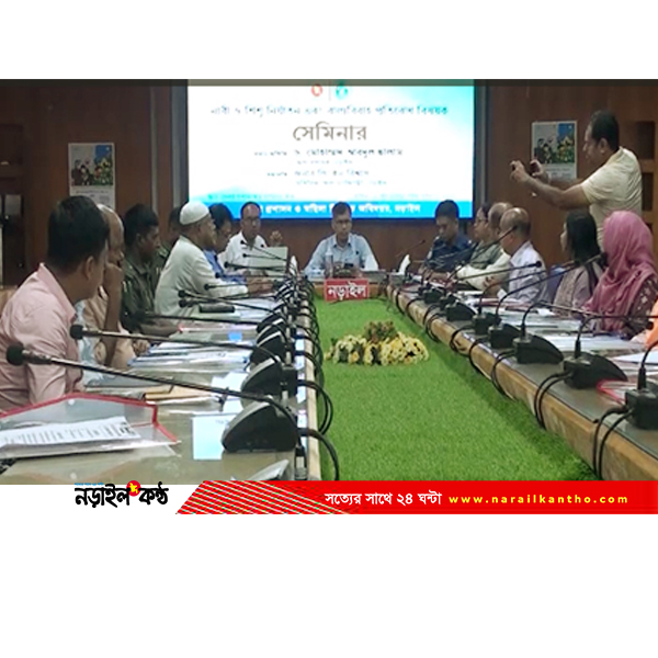নড়াইলে নারী নির্যাতন ও বাল্যবিবাহ প্রতিরোধে সচেতনতামূলক সেমিনার অনুষ্ঠিত