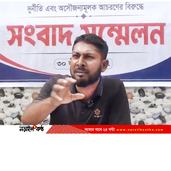 নড়াইলে মৎস্য কর্মকর্তার বিরুদ্ধে ঘুষ, মারধর ও অর্থ আত্মসাতের অভিযোগ