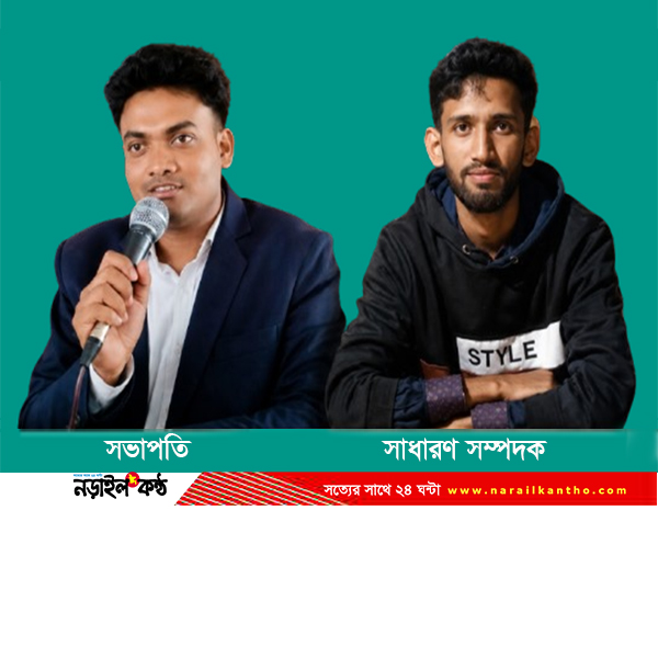 বাংলাদেশ ছাত্র অধিকার পরিষদের নড়াইলে কমিটি অনুমোদন