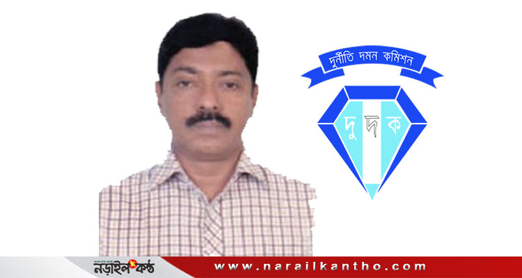 এলজিইডি’র অতিরিক্ত প্রধান প্রকৌশলী মিজানুর ও তার স্ত্রীর নামে নড়াইলে দুদক’এর মামলা