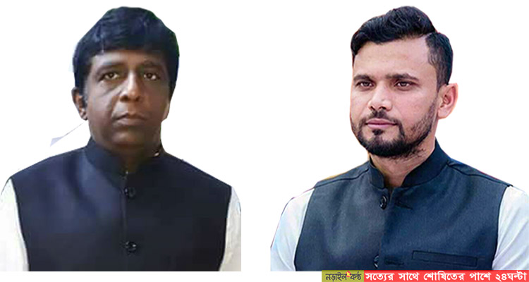 নড়াইল-১ ও ২ নৌকা মনোনয়ন পেলেন মুক্তি ও মাশরাফী