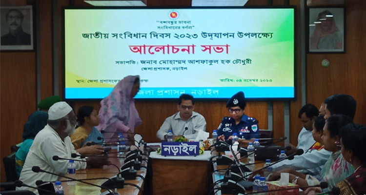 নড়াইলে জাতীয় সংবিধান দিবস উদযাপন উপলক্ষে আলোচনা