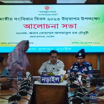 নড়াইলে জাতীয় সংবিধান দিবস উদযাপন উপলক্ষে আলোচনা