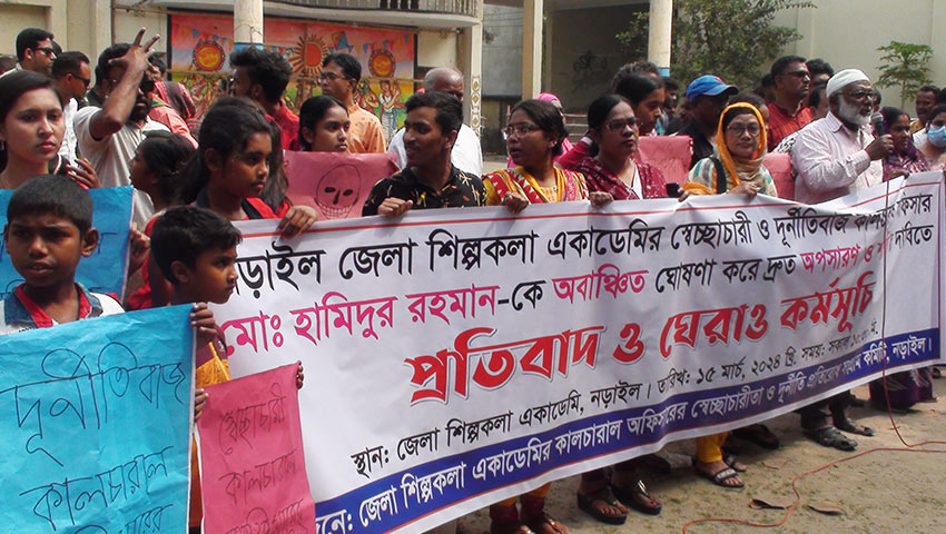 নড়াইলে কালচারাল অফিসারকে অপসারণ দাবিতে ঘেরাও, দুই পক্ষের উত্তেজনা