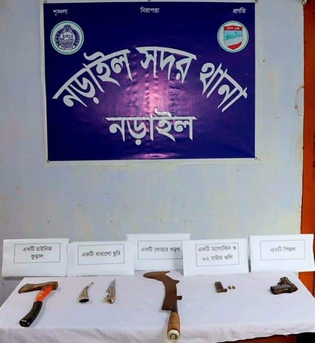 নড়াইলে পুলিশ ও ডিবি পুলিশের যৌথ অভিযানে ম্যাগাজিন ও গুলিসহ পিস্তল এবং দেশীয় অস্ত্র উদ্ধার