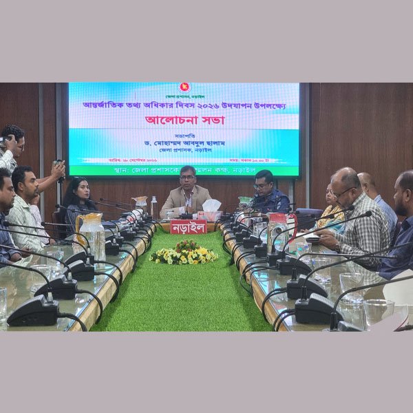 নড়াইলে নানা কর্মসূচিতে পালিত আন্তর্জাতিক তথ্য অধিকার দিবস