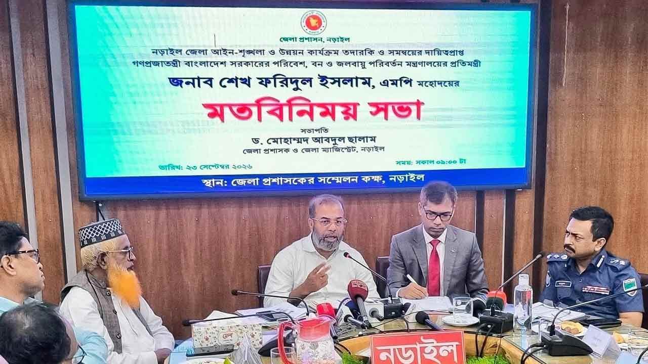 নড়াইলে সরকারি কর্মকর্তাদের সঙ্গে প্রতিমন্ত্রীর মতবিনিময়, দায়িত্ব প…