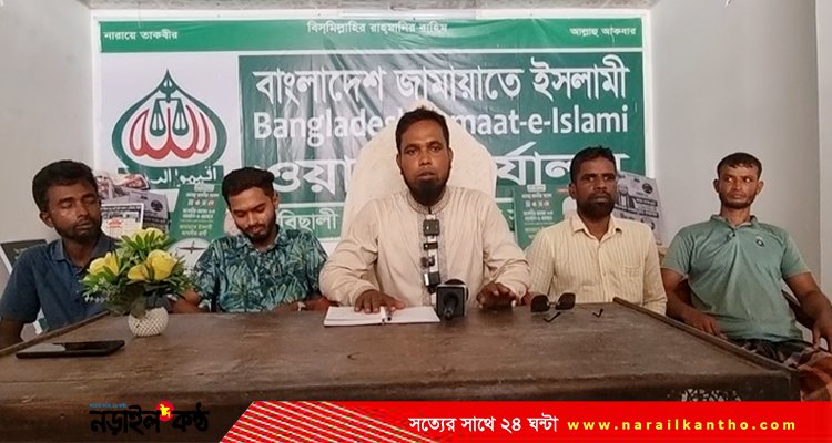 নড়াইলে সাংবাদিকের বিরুদ্ধে চাঁদাবাজির অভিযোগ, অস্বীকার সংশ্লিষ্…