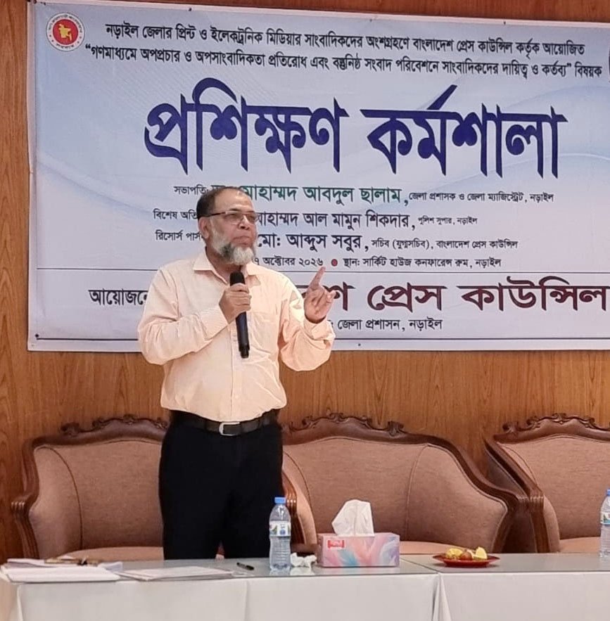 নড়াইলে গণমাধ্যমে অপপ্রচার ও অপসাংবাদিকতা প্রতিরোধে কর্মশালা