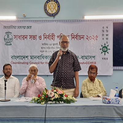 মানবাধিকার উন্নয়নে নতুন প্রত্যয়ে বামাসপ