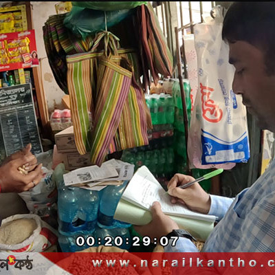 নড়াইলে ৪ প্রতিষ্ঠানকে ভোক্তা অধিকারের জরিমান সাড়ে ১০ হাজার টাকা