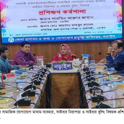 নড়াইলে সাইবার নিরাপত্তা ও সাইবার বুলিং বিষয়ক প্রশিক্ষণ কর্মশালা অনুষ্ঠিত