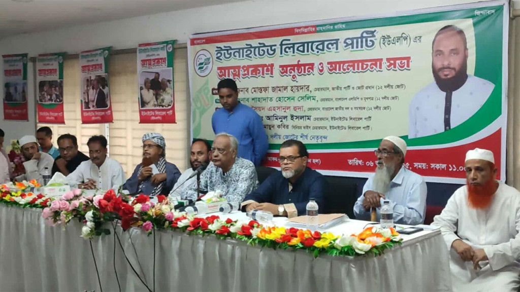 নড়াইলের লোহাগড়া উপজেলা ইউএনওর বদলির আদেশ বাতিল চান বিএনপির নেতা-কর্মীরা