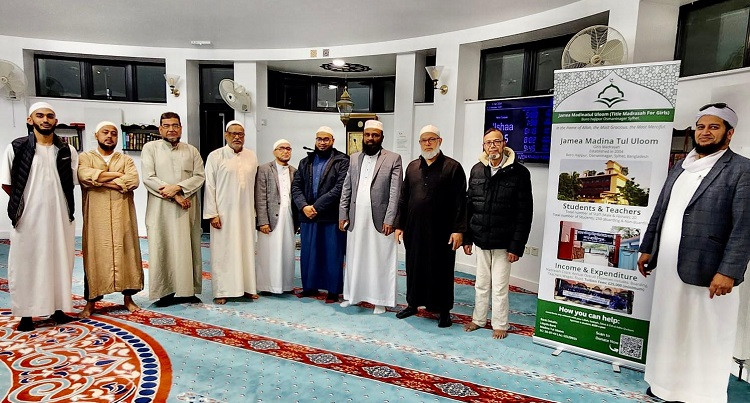 ইলফোর্ড: জামেয়া মদিনাতুল উলুম মহিলা মাদ্রাসার ফান্ড রেইজিং ও কৃতজ্ঞতা প্রকাশ