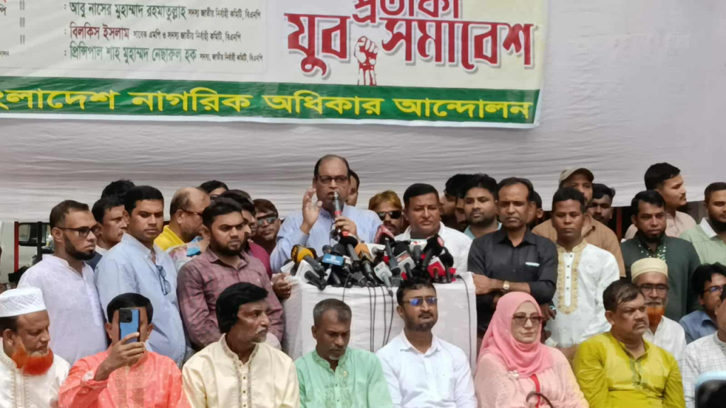 নতুন রাজনৈতিক দলের আত্মপ্রকাশ