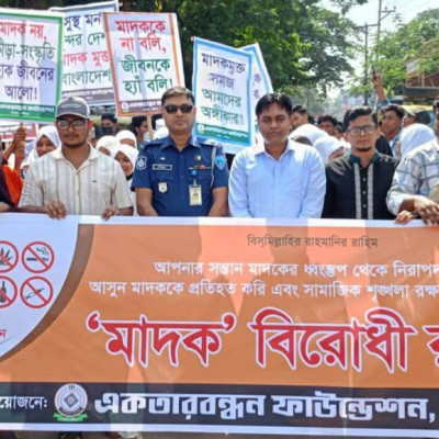 মাদকমুক্ত সমাজ গড়ে তুলতে রায়পুরে একতার অঙ্গীকার ও মাদকবিরোধী র‍্যালি