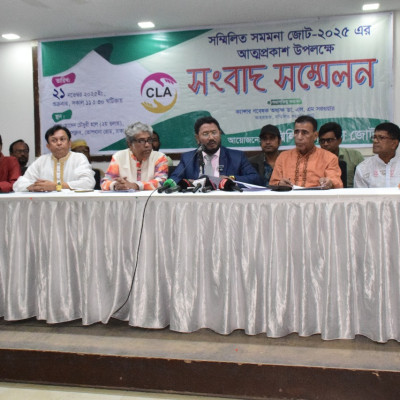 অনিবন্ধিত ৩৩ টি রাজনৈতিক দল একত্রিত হয়ে সম্মিলিত সমমনা জোট- এর আত্মপ্রকাশ