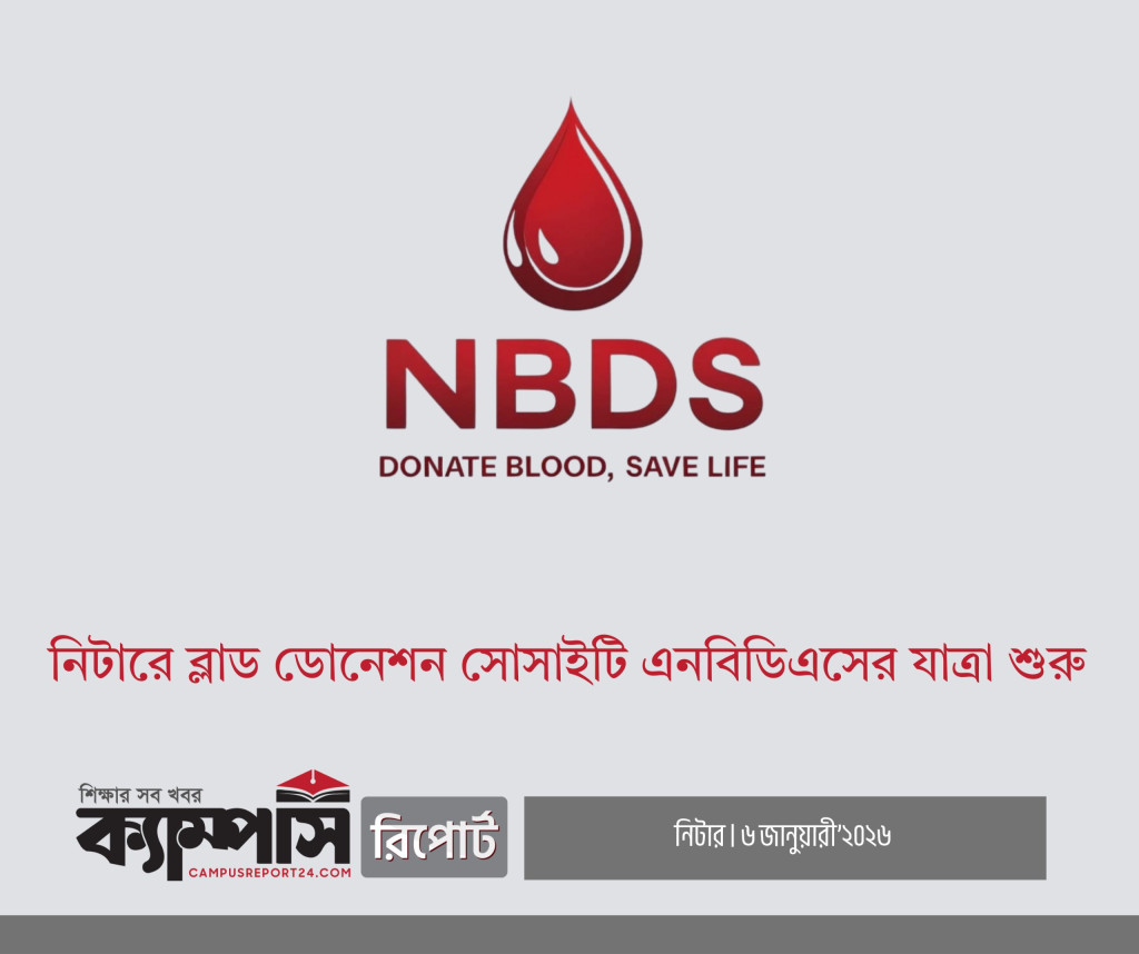 সংস্কার শেষে জাতীয় ঐকমত্যের ভিত্তিতে নির্বাচন : উপদেষ্টা নাহিদ