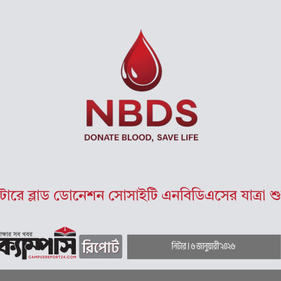 সংস্কার শেষে জাতীয় ঐকমত্যের ভিত্তিতে নির্বাচন : উপদেষ্টা নাহিদ