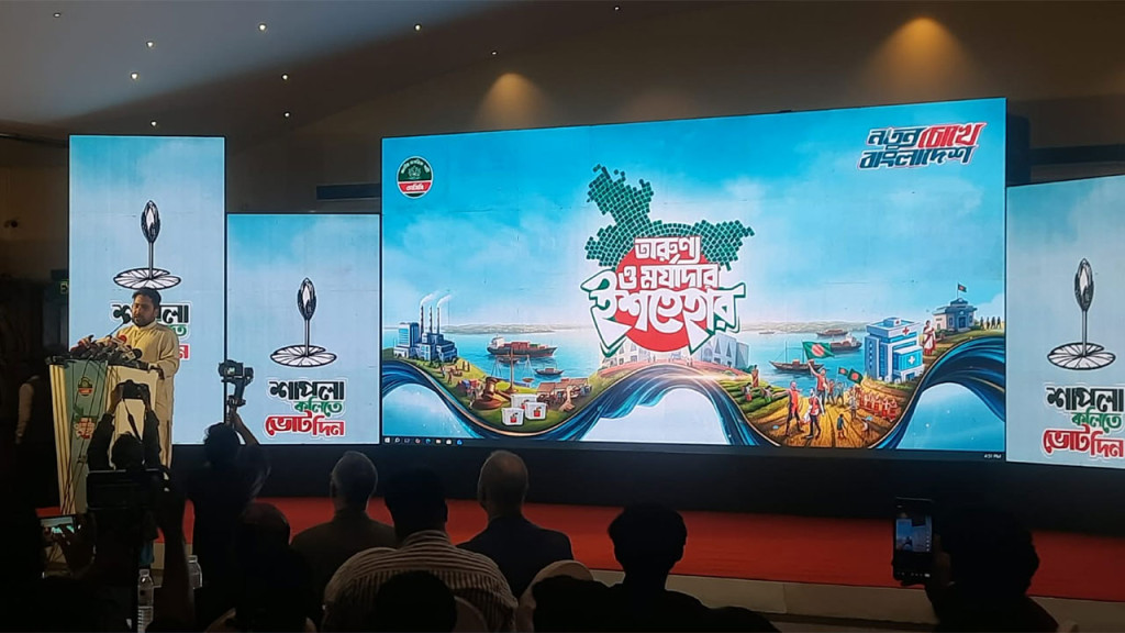 ১১ দলীয় নির্বাচনী ঐক্যে এনসিপির লক্ষ্য সংস্কার বাস্তবায়ন : নাহিদ ইসলাম