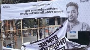 গণজোয়ারে আতঙ্কিত মাফিয়া গোষ্ঠী বিলবোর্ড ছিঁড়ে ফেলছে : নাহিদ ইসলাম