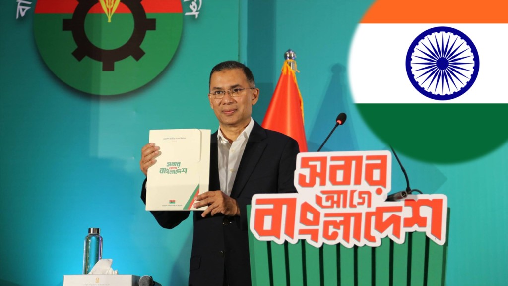 বিএনপির ইশতেহার যেভাবে দেখছে ভারতীয় গণমাধ্যম