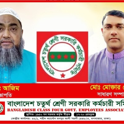 বাচসকস এর পবিত্র ঈদুল ফিতরের শুভেচ্ছা; ১১ বছর পে-স্কেল নেই, দ্রব্যমূল্যের ঊর্ধ্বগতিতে সরকারি কর্মচারীদের ঈদ যেন ‘চোখের জলে’