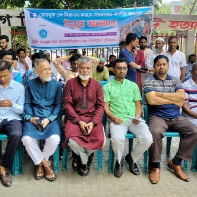 ফেসবুক কে নিরাপদ করতে সরকারের কাছে টিক্যাবের ৫ দাবি