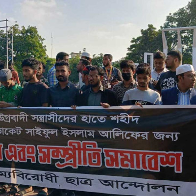 সাইফুলের শোক ও সম্প্রীতি সমাবেশে জড়ো হচ্ছেন ছাত্ররা