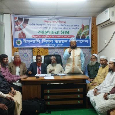 শিক্ষার সকল স্তরে ইসলাম শিক্ষা বাধ্যতামূলক ও সকল বৈষম্য নিরসন করতে হবে