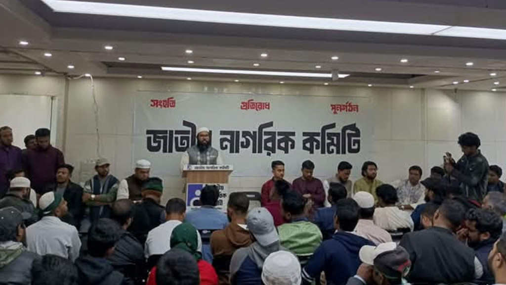 ৭১ ও ২৪’র শহীদদের স্মরণে নাগরিক কমিটির কার্যালয়ে দোয়া মাহফিল