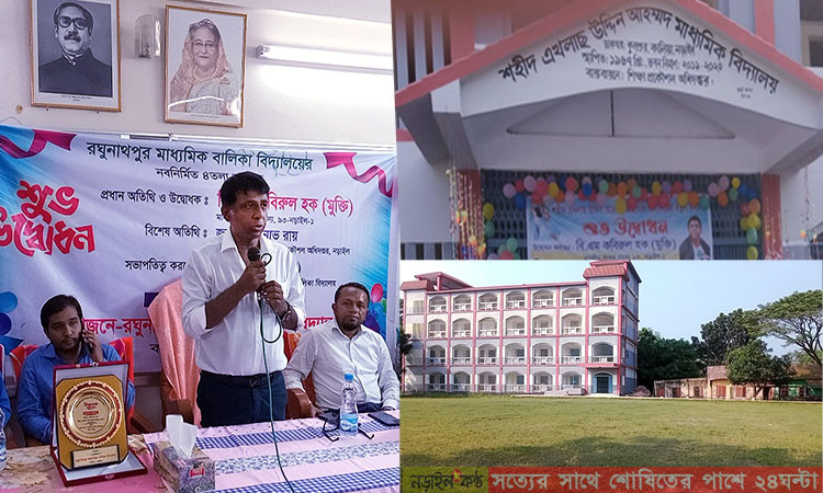 নড়াইলের কালিয়ায় ৯ শিক্ষা প্রতিষ্ঠানের নতুন ভবন উদ্বোধন