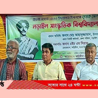 নড়াইলে সাংস্কৃতিক বিশ্ববিদ্যালয়ের জোর দাবি: “সংস্কৃতির উর্বরভূমি কেন এখনো বঞ্চিত?”