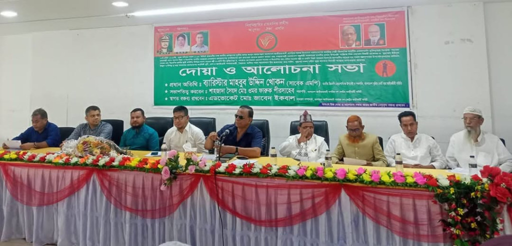 জাতীয়তাবাদী নাগরিক দলের উদ্যোগে দোয়া ও আলোচনা সভা অনুষ্ঠিত