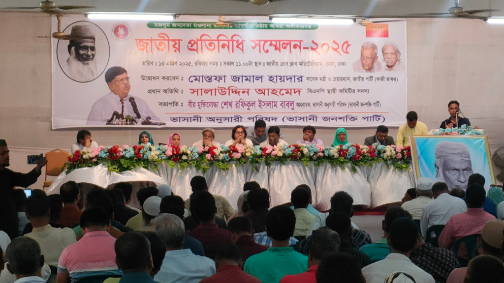 নতুন রাজনৈতিক দল ‘ভাসানী জনশক্তি পার্টি’র আত্মপ্রকাশ