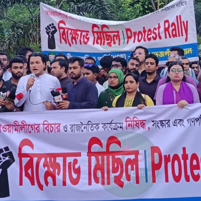 আওয়ামী লীগ নিষিদ্ধের দাবিতে রাজধানীতে এনসিপির বিক্ষোভ